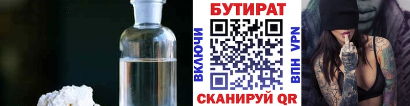 Купить где  Апатиты  БУТИРАТ BDO 