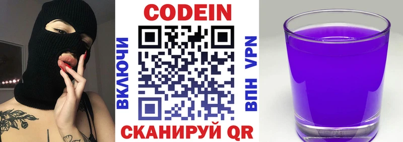 Купить закладки Апатиты Кодеиновый сироп Lean напиток Lean (лин)